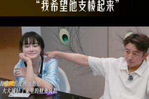 邹市明夫妇亏损超2亿 变卖中美多处房产！冉莹颖：希望他支棱起来